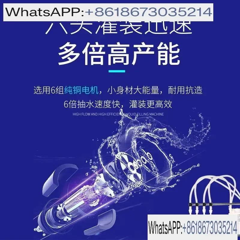 Intelligent Automatic Quantitative Liquid Filling Machine for Baijiu Cow Beverage Packing Mechanical Equipment