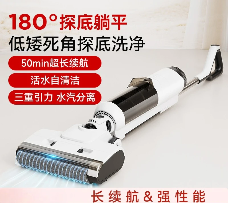 Wireless washing machine, smart home, electric voice sweeping, sterilization, self-cleaning, suction and drag integrated