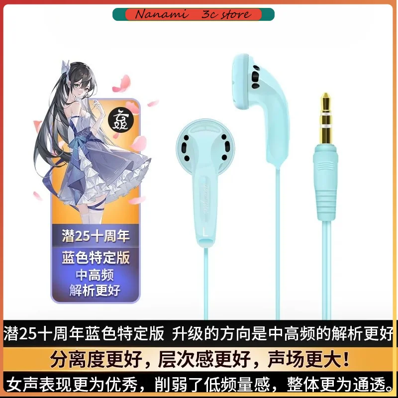 

Yunji Qian 25th Anniversary Edition Flat-Head In-Ear Earphones 3.5mm Plug Hifi Sound Dynamic Driver TPE Material Wired Headphone
