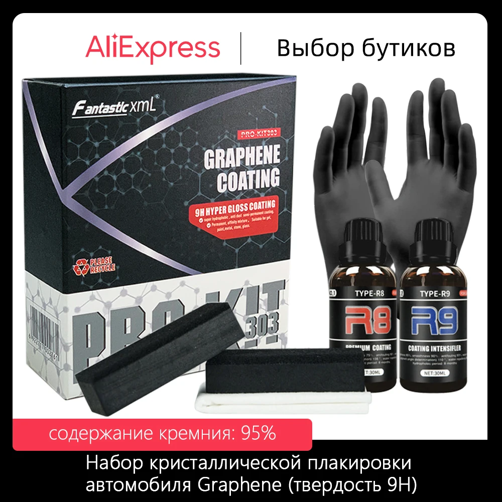 Graphene Ceramic Car Coating Kit 9h Car Products Detailing Protection Motorcycle Automotive Paint Care Articles For Cars