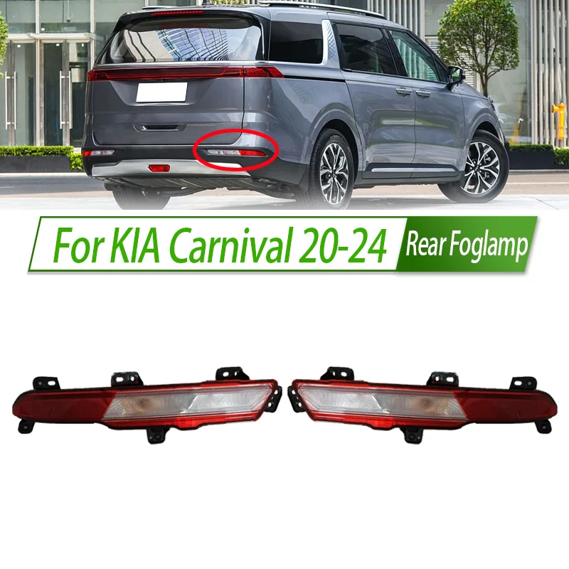 

Для KIA Carnival 20-24 задний бампер противотуманные фары отражатель стоп-сигнал задний противотуманный фонарь противотуманная фара стоп-сигнал предупредительная лампа