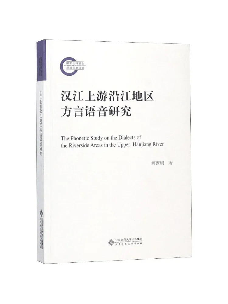 

Book-Winshare Research on Frontier Phonetics in Guangjiang District Hanyang River