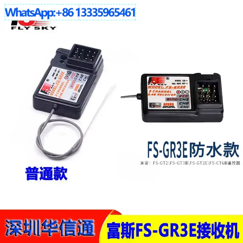 

5Pcs Fuss, three-channel waterproof receiver FS-GR3E for GT2B GT3B GT3C remote control