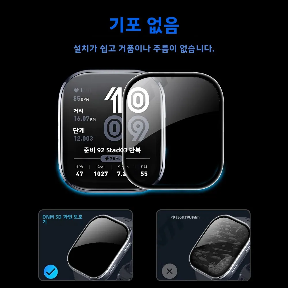 Amazfit Bip 6 화면 보호기용 3D 보호 필름, 전체 범위 99% HD 선명도 긁... - 5