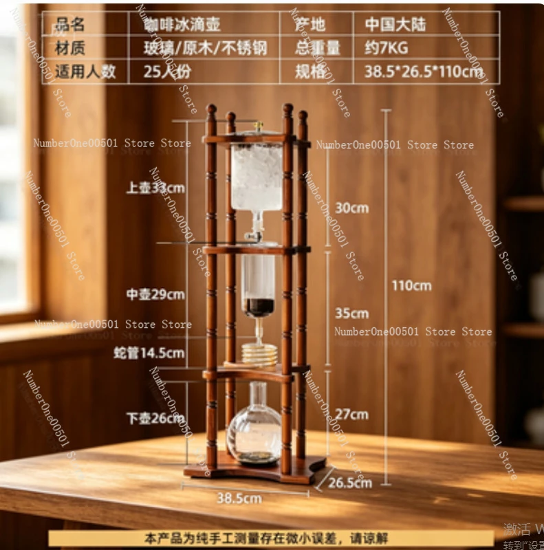 Commercial Wooden Ice Drip Coffee Maker Large Capacity 25 Cups Glass Cold Brew Coffee Pot Drip Style Iced Tea Maker