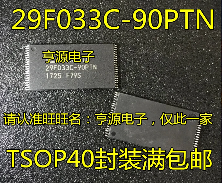 

10PCS MBM29F033C-90PTN 29F033C-90PTN TSOP40 IC Chipset Original