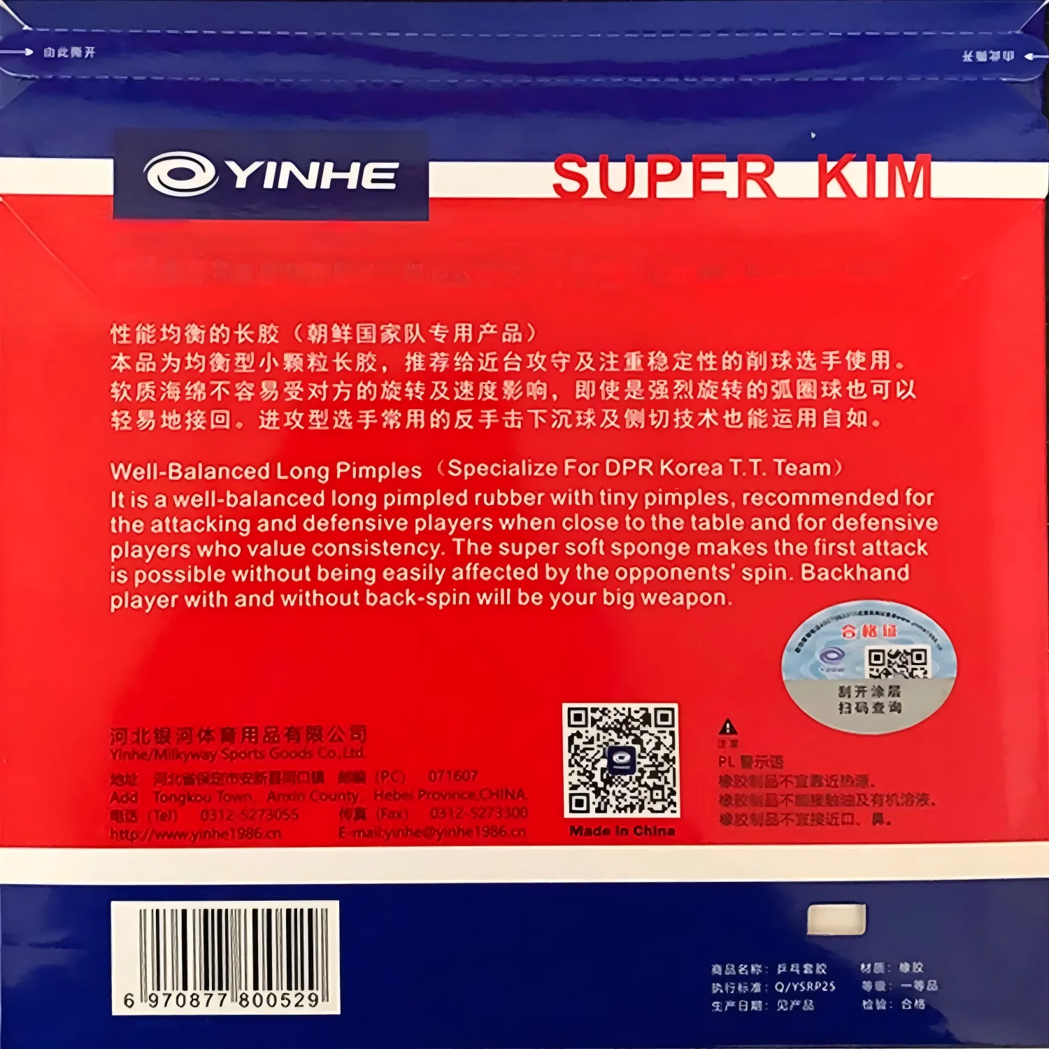 YINHE Super KIM Gomma da ping  - Table Tennis Or Tennis Table recensione e prezzo