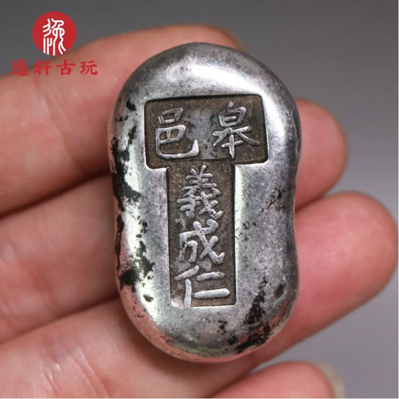 Ancient Coin Antique Large Qing Long Copper Sycee White Copper Silver Plated Ingot Small Pieces of Silver Ancient Currency One O