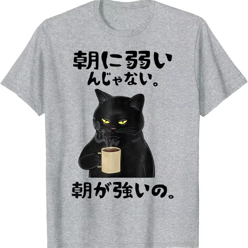 Unisex Funny I’m not weak to Mornings Are Strong Japanese Text Graphic Tee, Cotton Crewneck Regular Casual Short Sleeve T-shirt