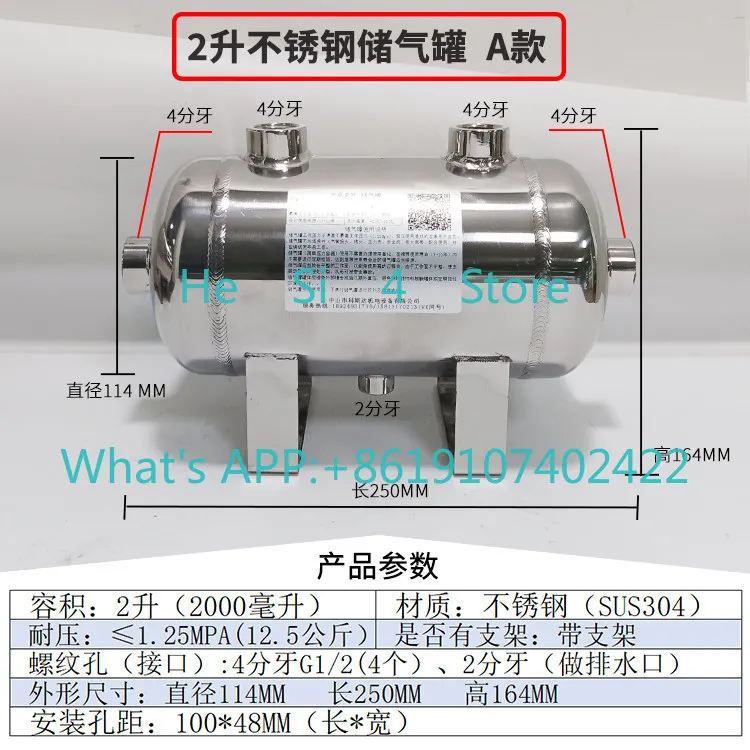 

2L stainless steel type A upper opening B type side opening 5 holes, 304 stainless steel gas storage tank small horizontal