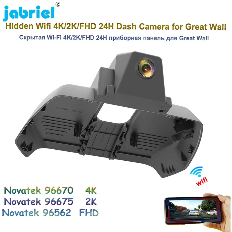 

For Great Wall Haval F7 Low Configuration Dash Cam 2019 2020 UHD 4K 2160P 2K WIFI Car DVR Video Recorder 24H Driving Recorder