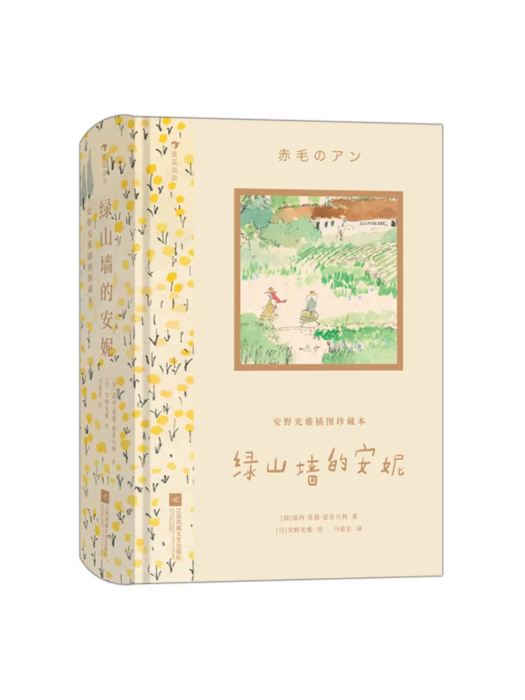 

Книга-Winshare Anne Of Green Gables