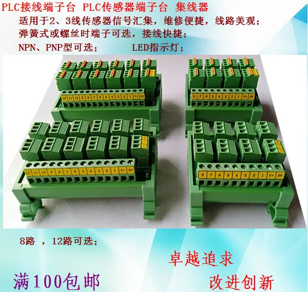 Plc Terminal Block Hub Plc Sensor Terminal Blok 8-Way 12-weg Verdeelkasten