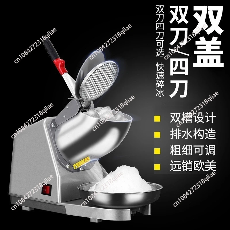 

110V/220V Electric Ice Crusher Smoothie Shaver Snow Cone Ice Block Breaking Grinder Machine Commercial Ice Slush Sand Maker