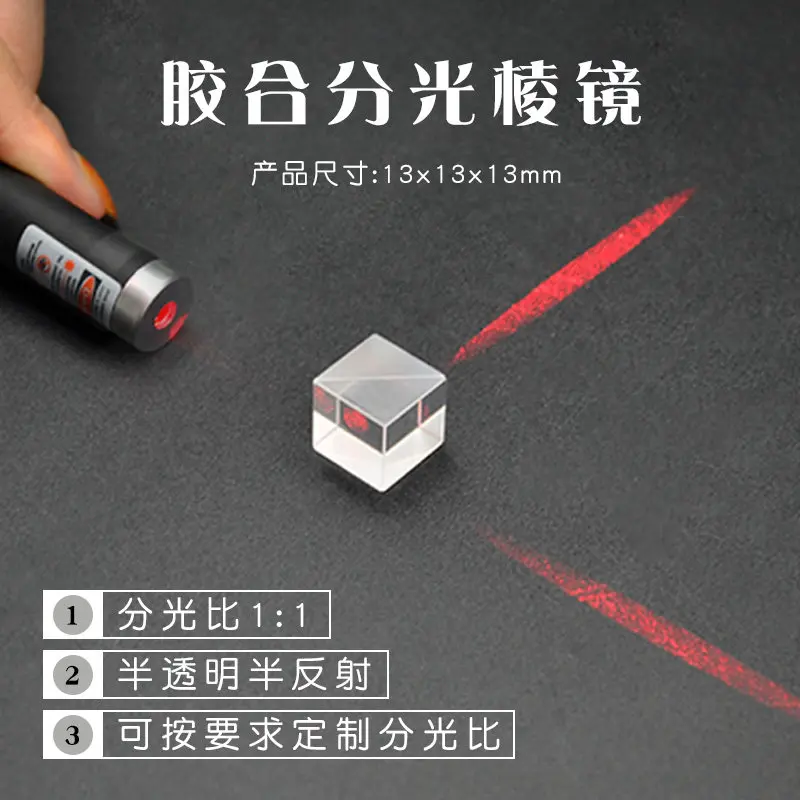 Splitting Prism 13Mm Glued Cube Splitting Ratio 1:1 Semi-Transmissive and Semi-Reflective Image Projection Prism