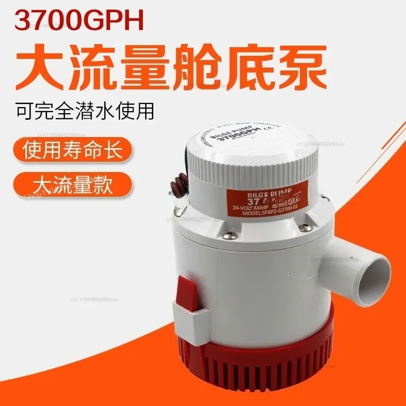 Large Flow Submersible Pump 12V/24V DC Bilge Pump for Cruise Yacht Marine Water Drainage 3700 GPH