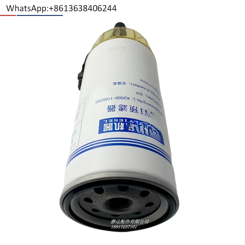

Engine genuine K2000-1105350 * filter element assembly, marine power generation, construction machinery