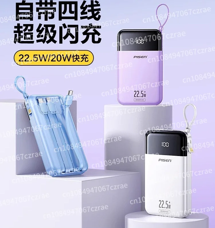 Pinsheng 20000mAh Power Bank Comes with Four-wire  New Mobile Power Supply, Large Capacity, Portable, Ultra-thin and Compact,