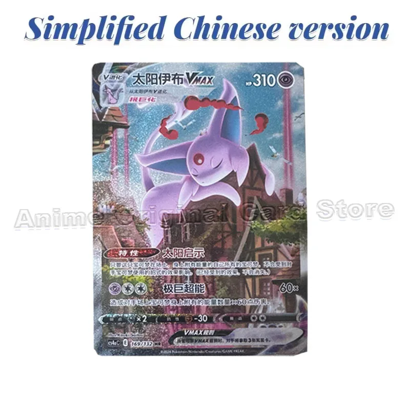 

Упрощенная китайская версия Pokémon, оригинальная коллекционная карта Espeon (hitーcatori 3), одна карта, детская игрушка в подарок