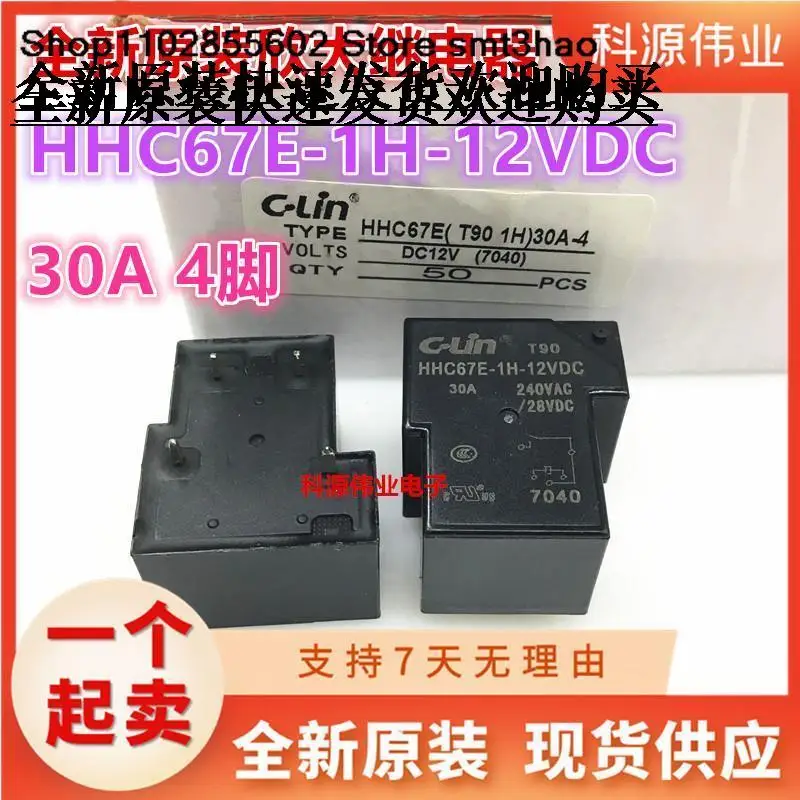 1PCS HHC67E-1H = T90 953-1A-12DG-1 12VDC 30A4PIN Universal version