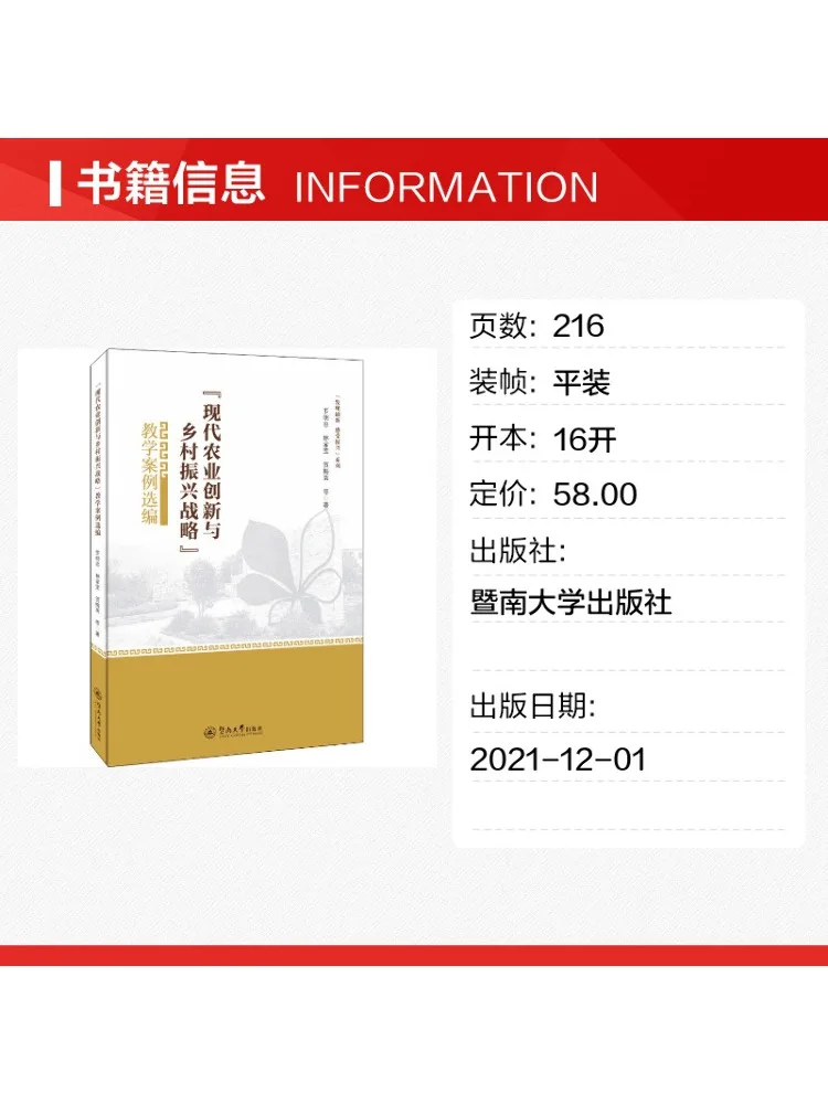 Book-Winshare Selected Teaching Cases For 