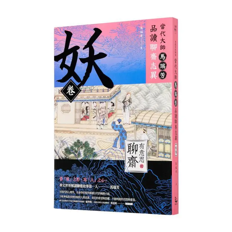 

Интересные странные сказки от китайской студии Современный мастер Ма Руйфан читает странные сказки от китайской студии Демо