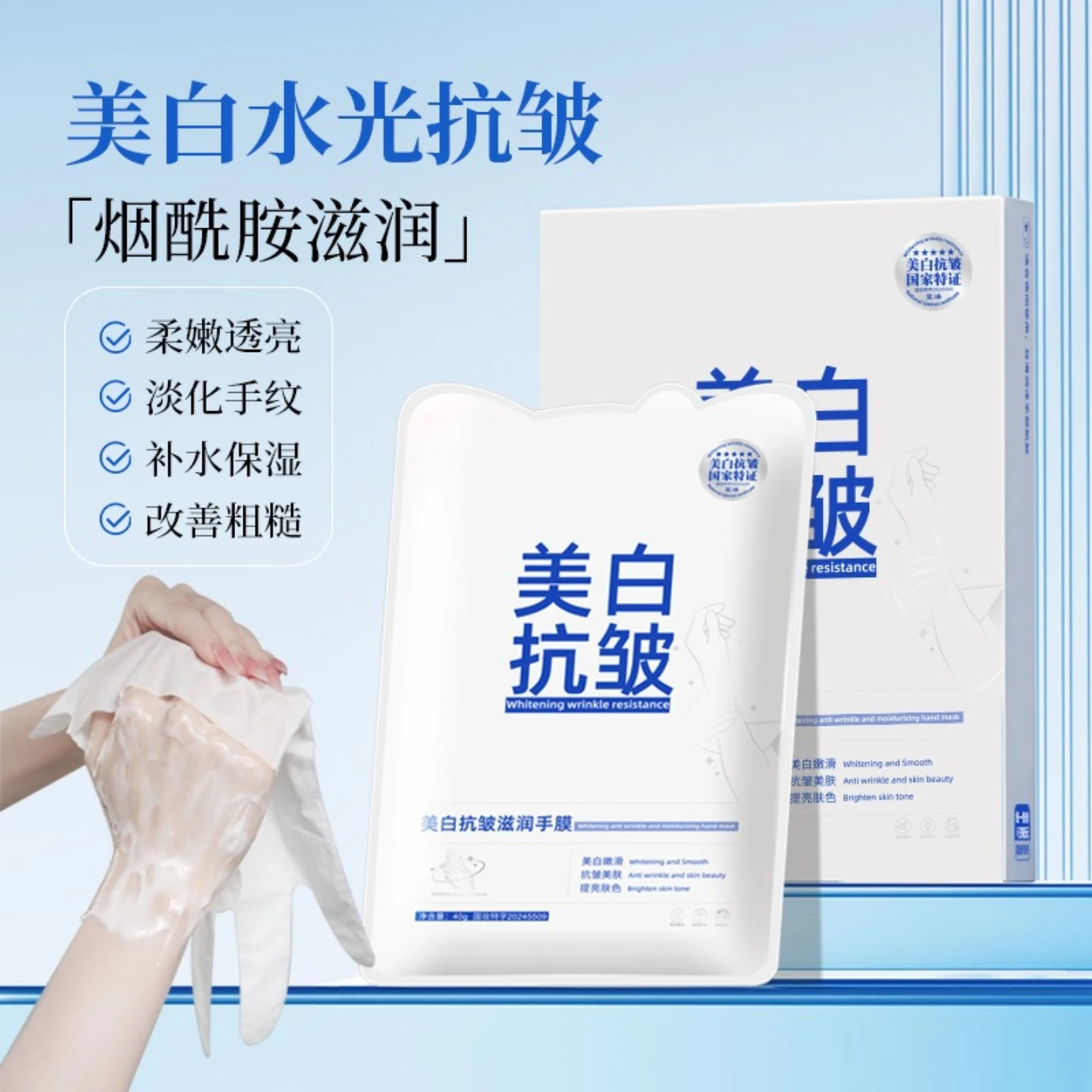 

Whitening anti-wrinkle and moisturizing hand mask fading fine lines improving rough hands brightening beauty salons nail salons