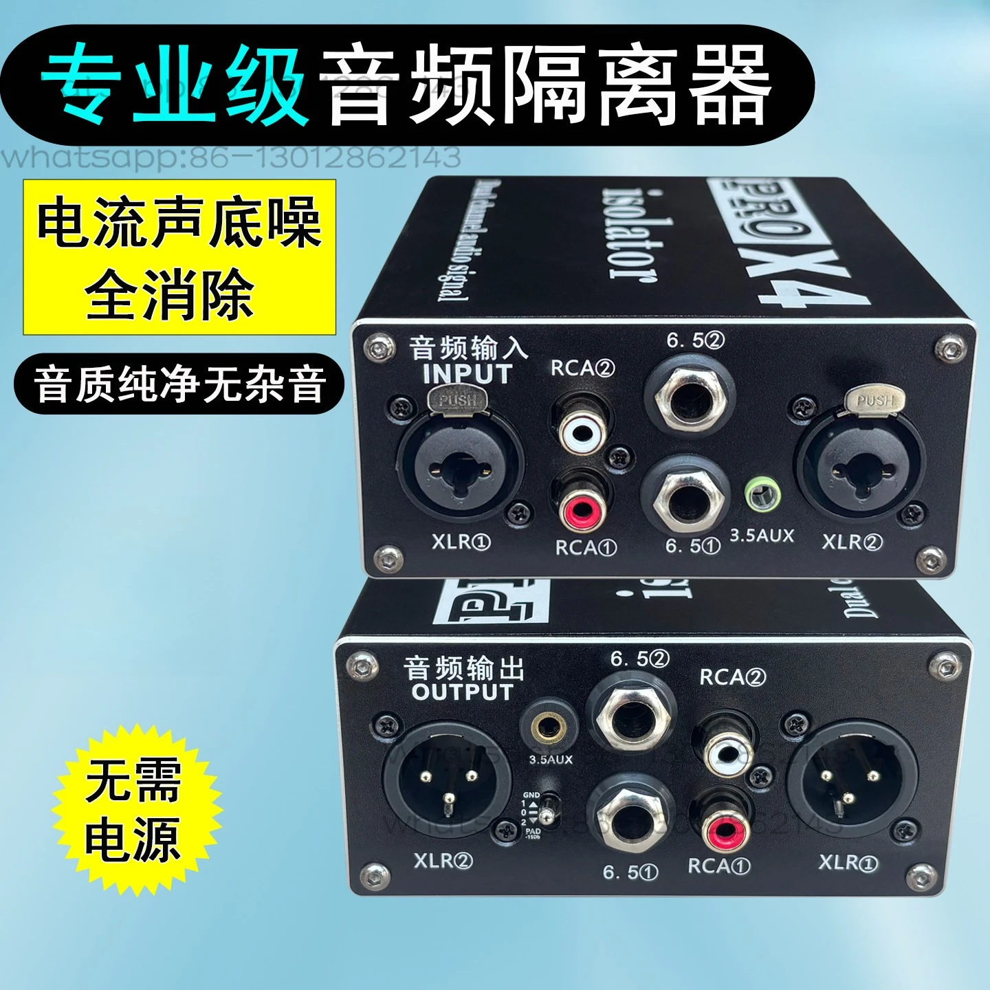 Professional Audio Isolator Audio Current Sound Canceller Bottom Noise Common Noise Reduction Anti-interference Over Filter