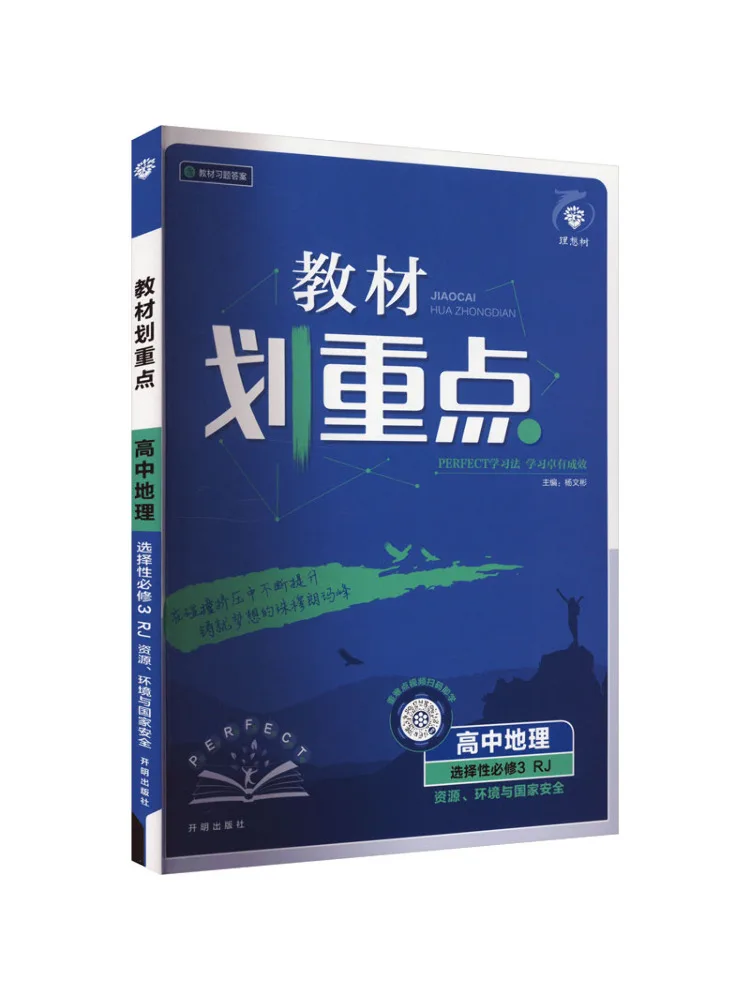 

Book-Winshare Text Key Points High School Geography Selective Compulsory Course 3 Rj