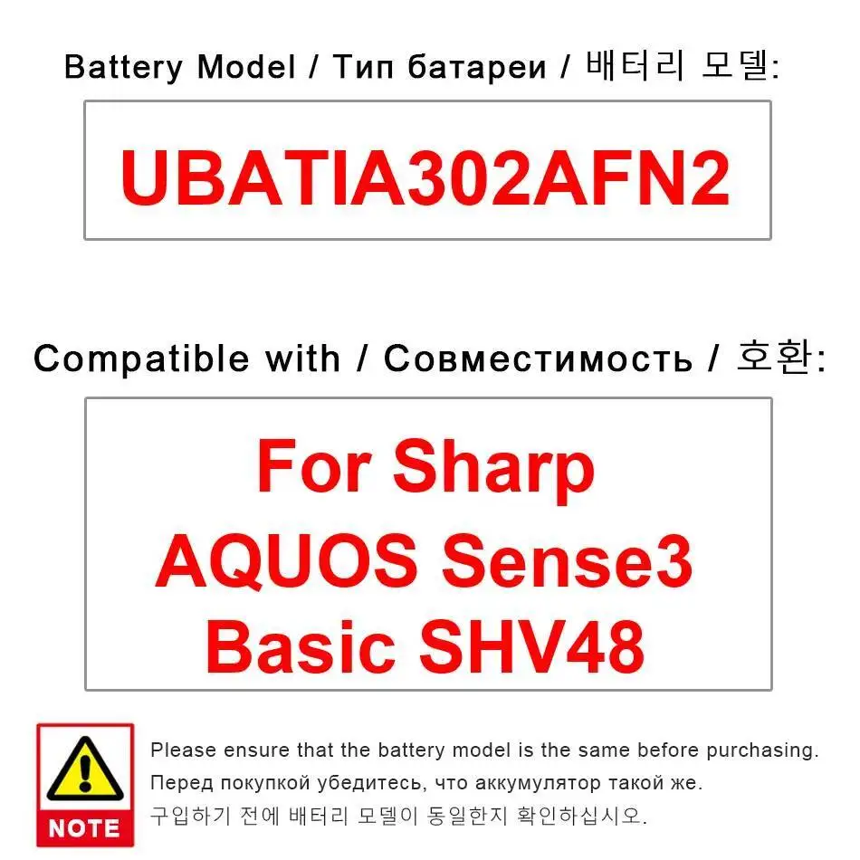 

UBATIA302AFN2 Аккумулятор мобильного телефона 4000 мАч надежное питание для Sharp Aquos Sense3 Basic SHV48 Замена
