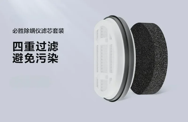 Wireless mite remover G1 dedicated filter set