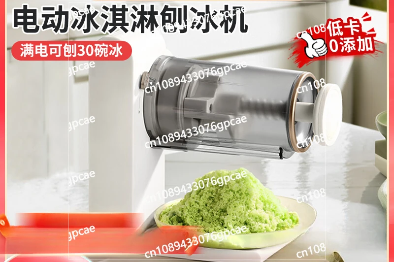 

Machine Ice Shaver Electric Household Snowflake Ice Shaver Stall Unplugged Commercial Shaker Ice Machine