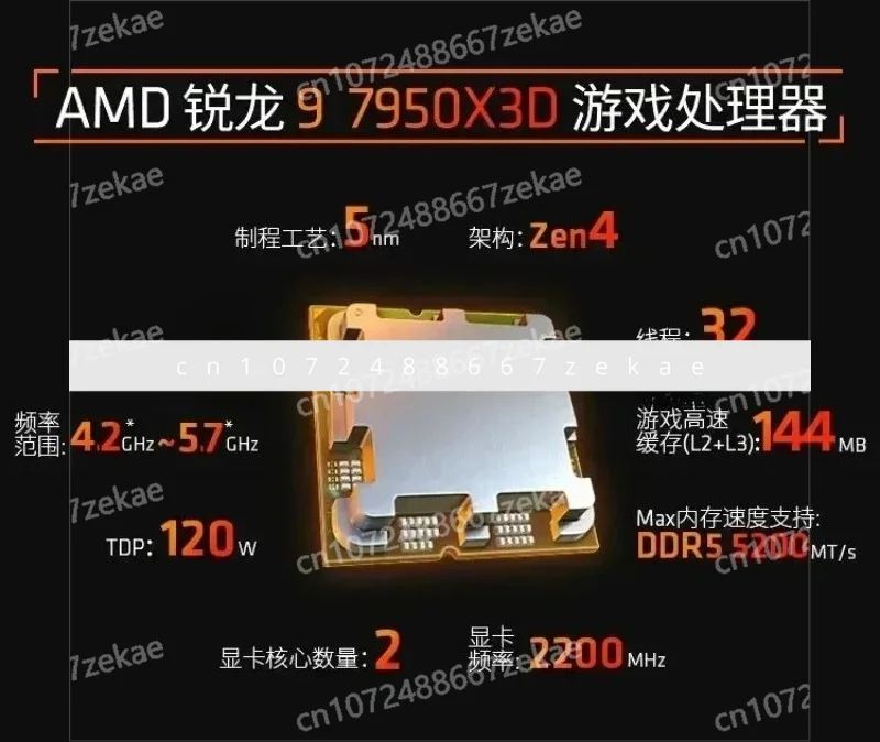 AMD Ryzen 7800X3D 7500F 7600 7900X 7950X 8700G معالج وحدة المعالجة المركزية محاصر فضفاض #3