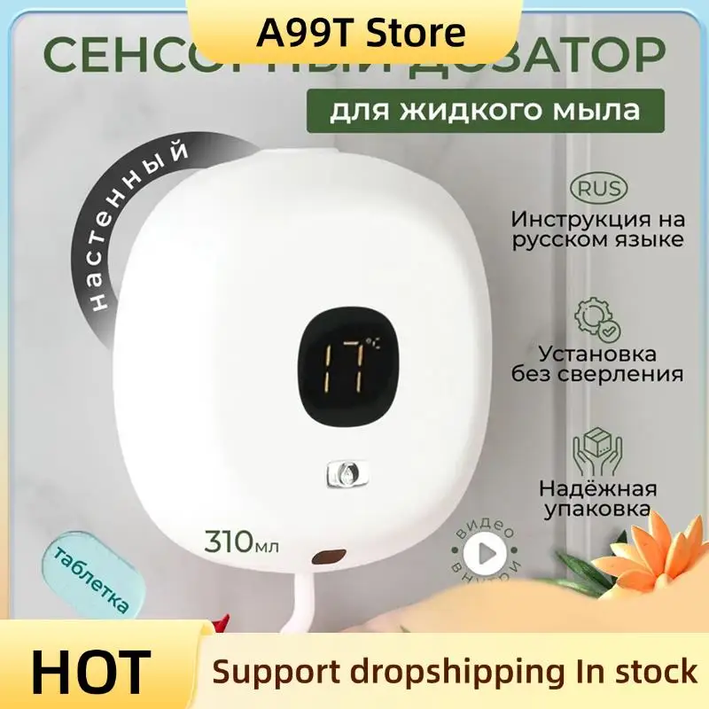 A99T Automatic Hand Sanitizer Machine Induction Wall-Mounted Intelligent Electric Foam Washing Contact-Free Liquid Dispenser