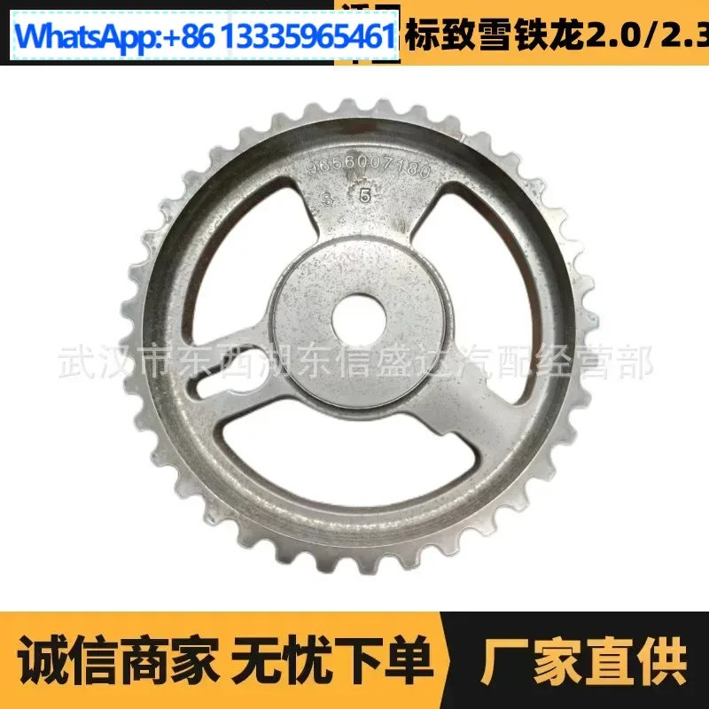 

Auto parts are suitable for Peugeot Citroen's new 2.0 camshaft gear, exhaust 0805H7 manufacturer advantage
