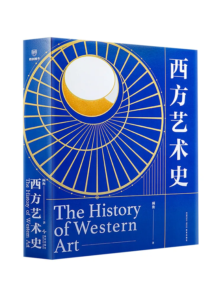 

Book-Winshare Western Art History Brushed Edge Edition