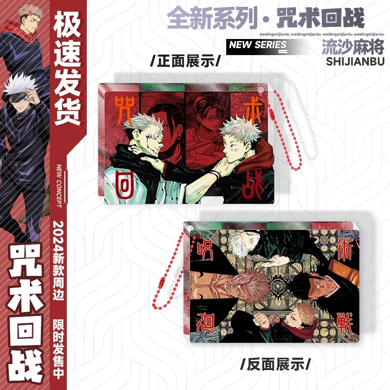 

Anime Jujutsu Kaisen Cosplay Creativity Laser Small Card Acrylic Brick Pendant Decorate Quicksand Mahjong Xmas Birthday Gift