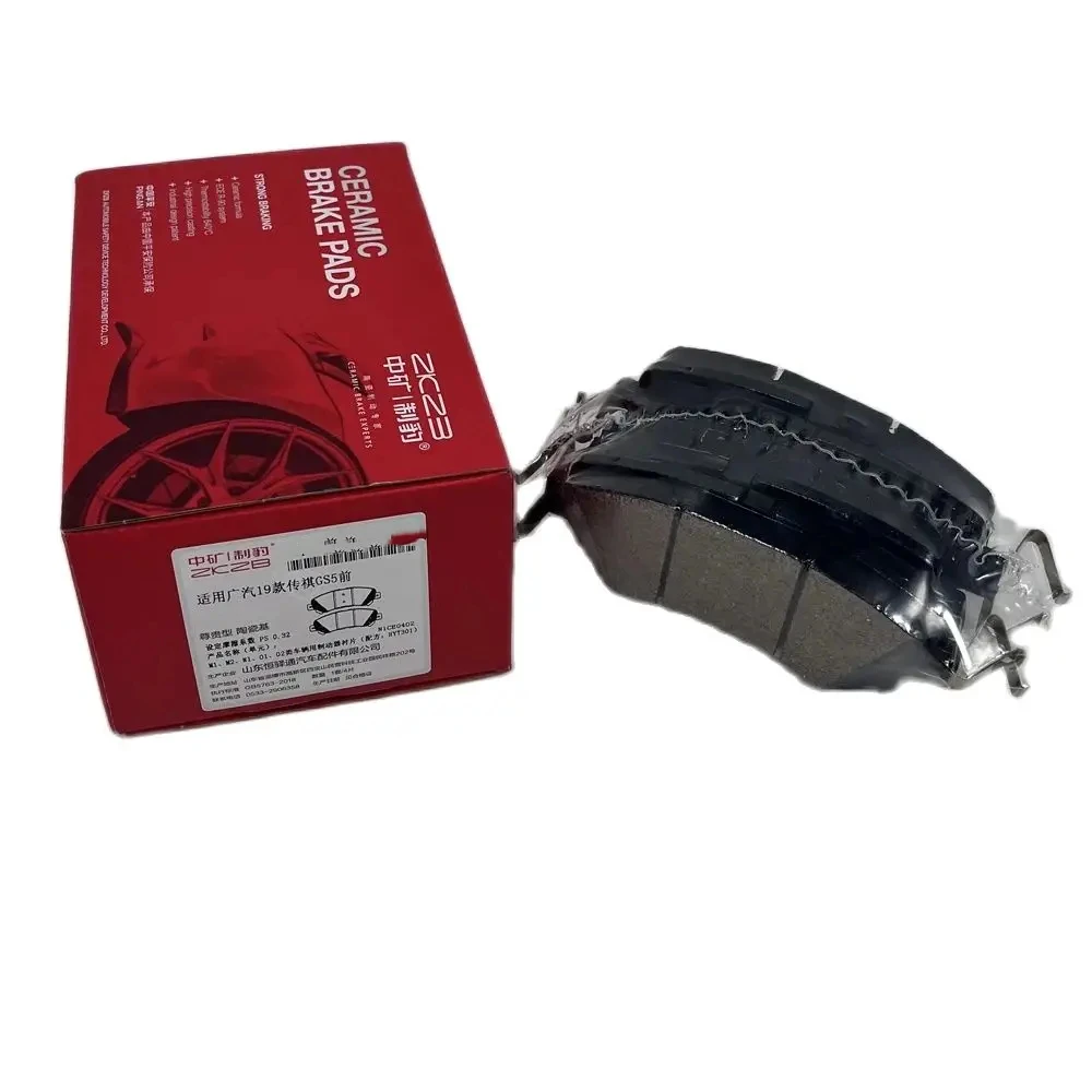 Rear Brake Pads Set For GAC TRUMPCHI M6 1.5T 270T M8 2.0T 2020- GM6 1.5T(270T) 2018- ES9 E9 2.0T- PHEV 2022- 8835005ADE0000