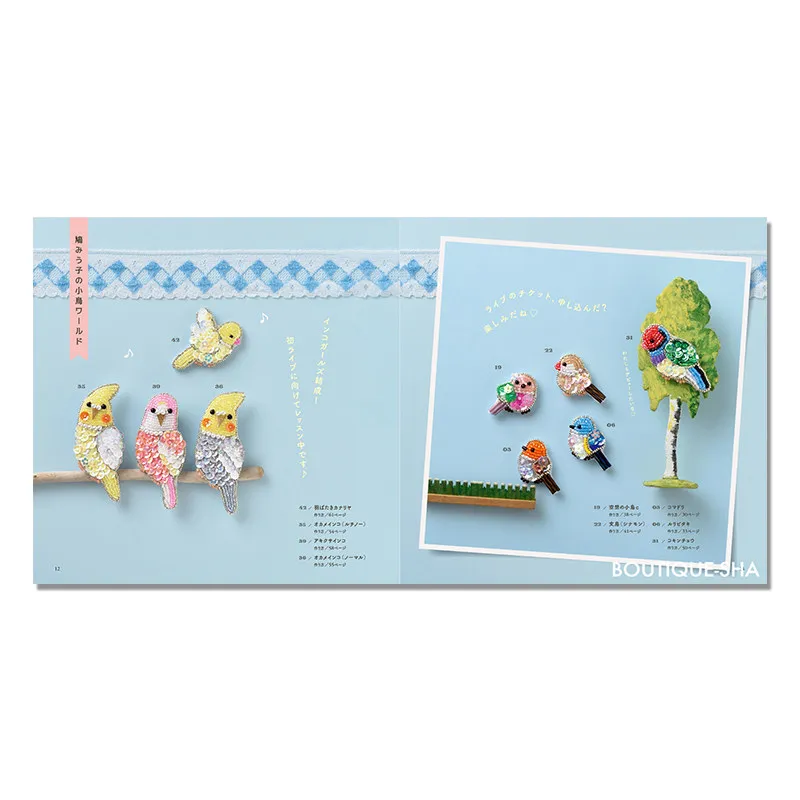 Bird Beads Embroidery Book: Handmade Beaded Embroidery Bird Accessories By Miuko Hato 44 Bird Accessory Pattern Japanese Edition