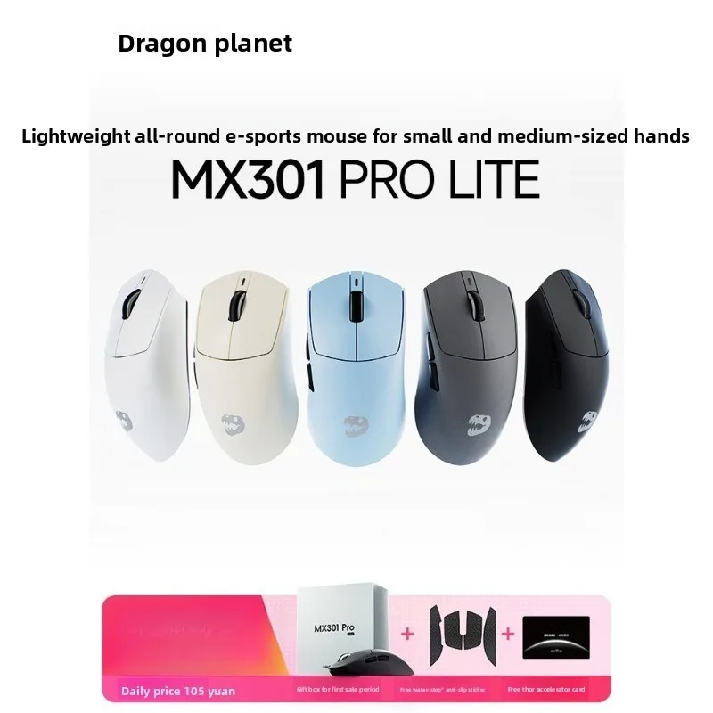 MLOONG MX301 PRO LITE Tri-Mode Wireless Lightweight Mouse for Valorant Delta Force Gaming