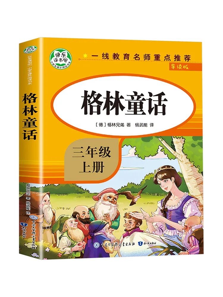 

Книга-Winshare Гриммские сказки Вводское издание