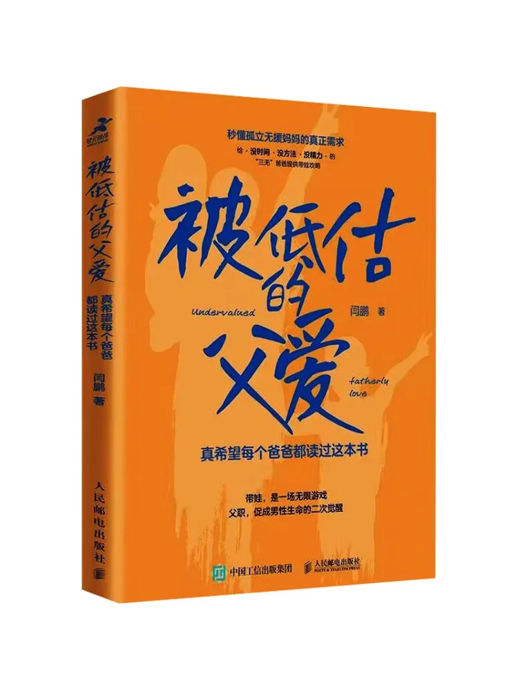 

Книга-Winshare Overlooked Fatherly Love I Really Hope Every Dad Has Read This