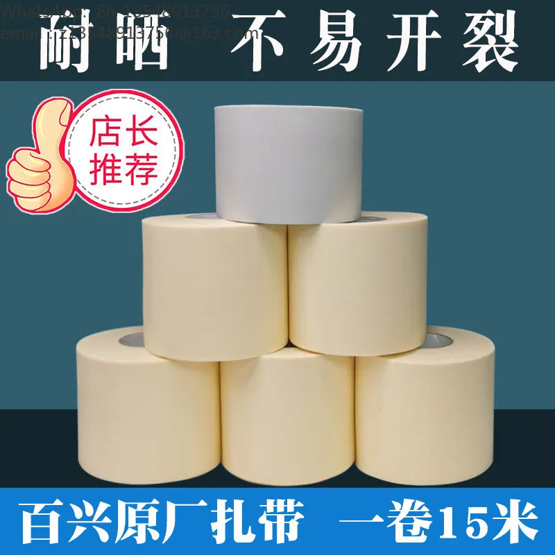 Thickened Air Conditioner Pipe Wrapping Tape Beige Grey Heat Insulation Bandage for Copper Tube Cable Wrap