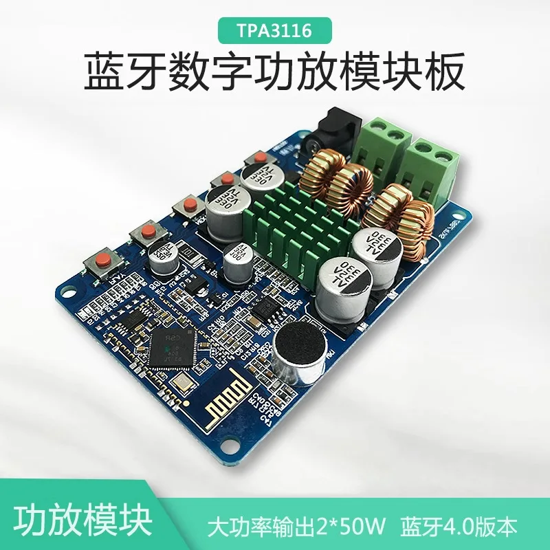 TPA3116D2 Bluetooth digital amplifier board module, dual-channel stereo, high power 2*50W