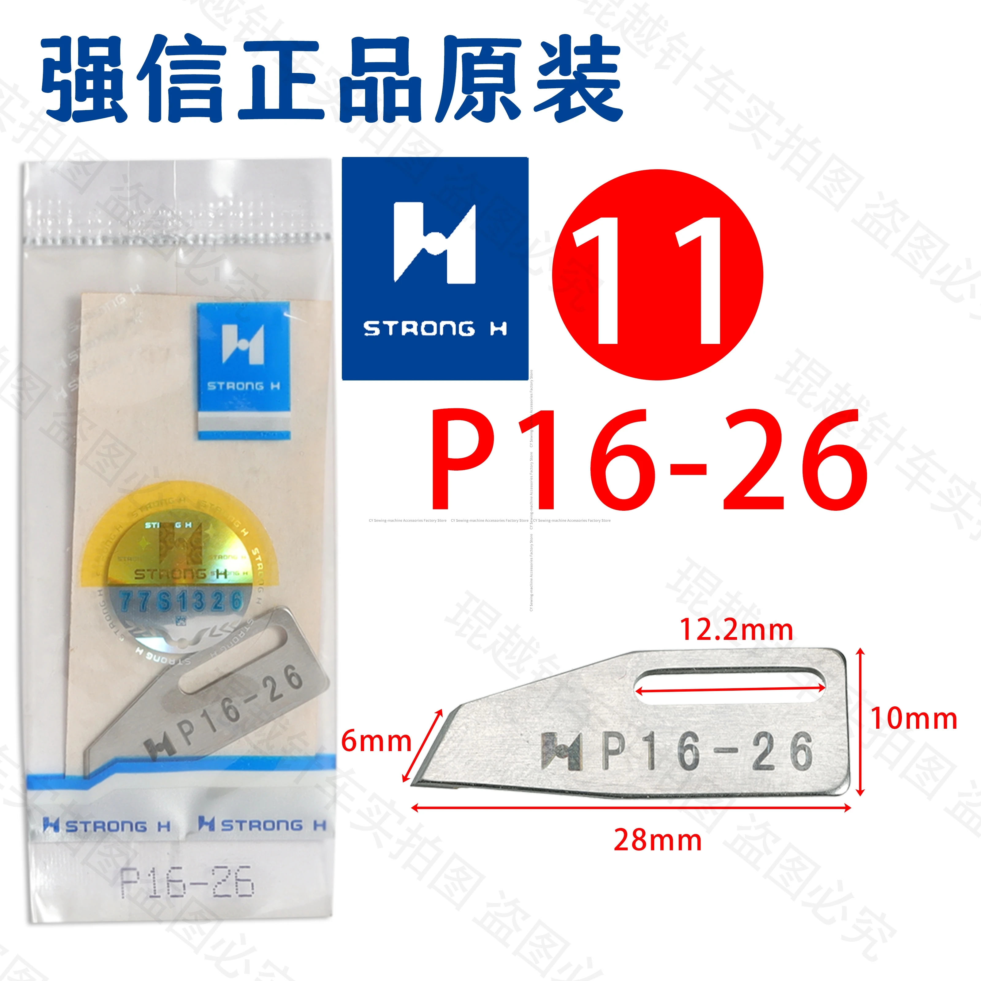 1PCS P16-26(H) Stro… - image