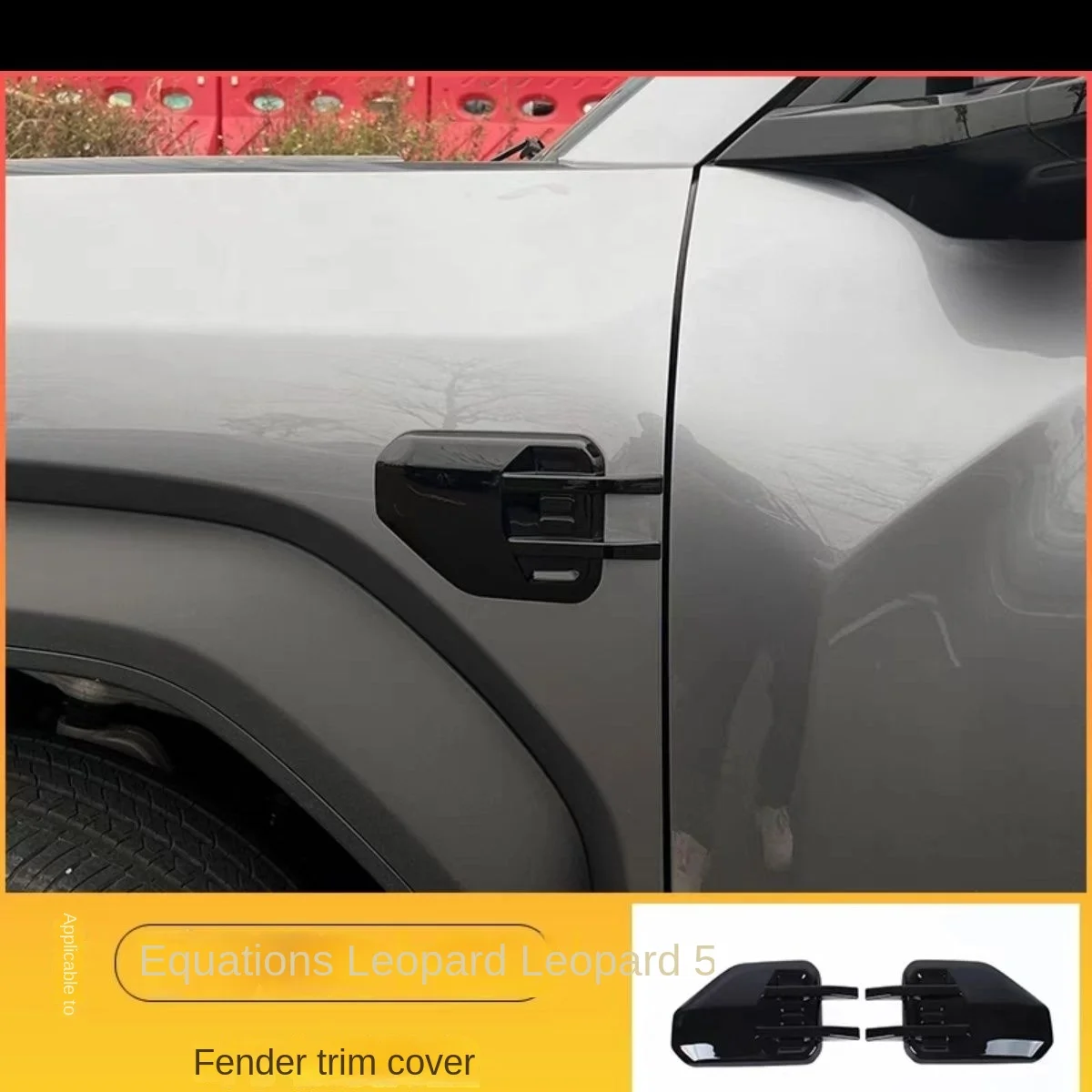 Equation Leopard 5 front fender decorative cover side label simulation air vent fender body accessories