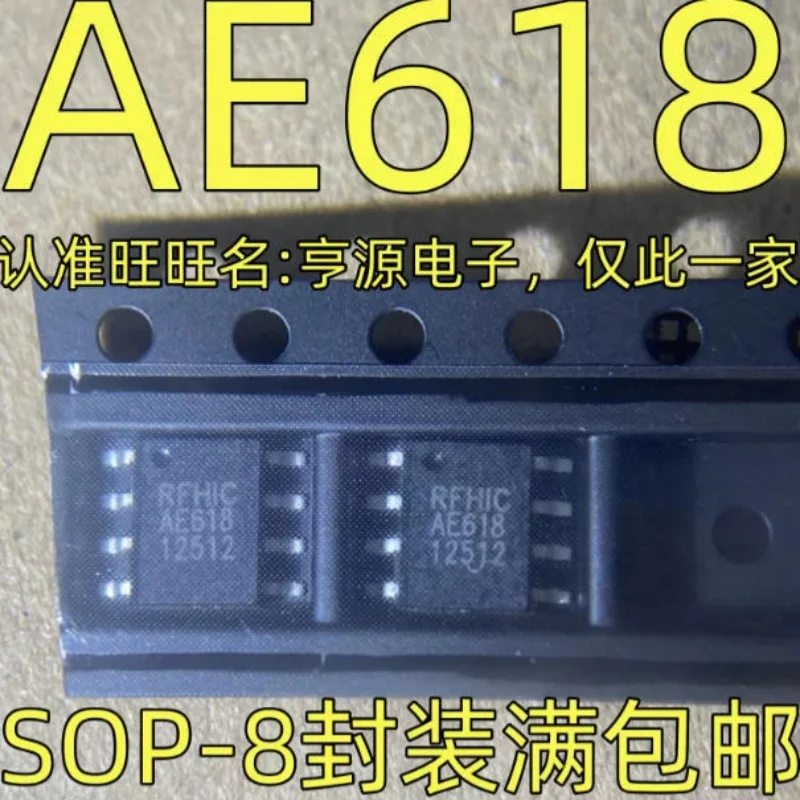 5pcs/lot New AE618 RFHIC Noise Amplifier Chip IC RF Amplifier SOP-8 Package