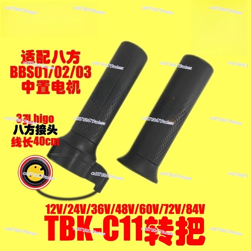 

Дроссельная заслонка двигателя Ebike Bafang 12V-36V48V-84V правый ускоритель с полной рукояткой