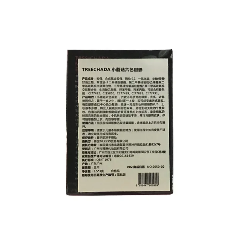 لوحة ظلال عيون أصلية عادية من TREECHADA على شكل فطر لؤلؤي غير لامع متدرجة تدوم طويلاً مقاومة للماء ومضادة للتعرق مستحضرات تجميل