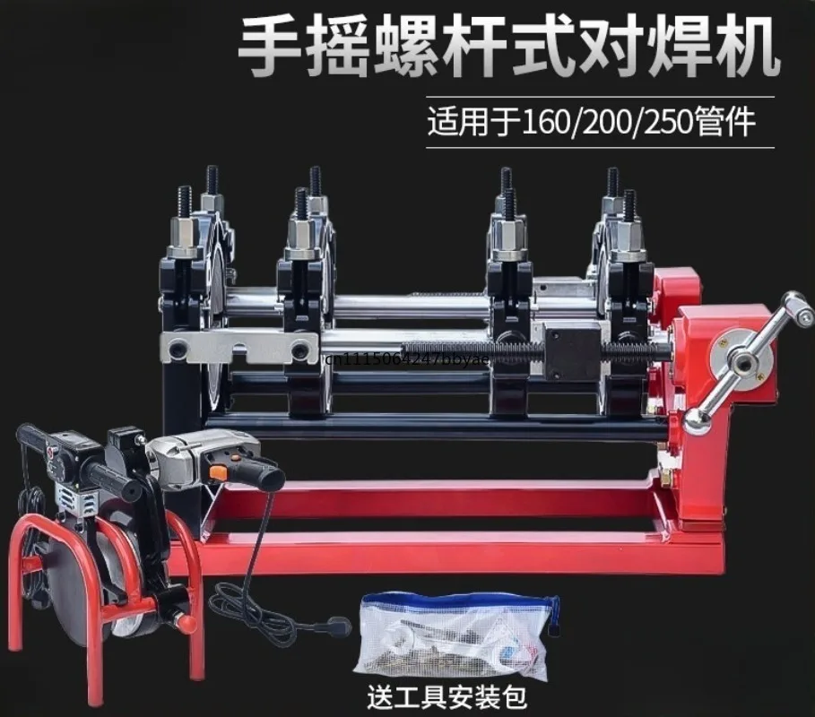 For 63‑160/200/250 Manual Four‑Ring PE Butt Fusion Welding Machine Plastic Pipe Hot Melt Welder